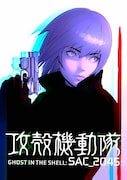 キャラクターアートの草薙素子バージョン。