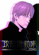 キャラクターアートのトグサバージョン。