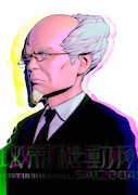 キャラクターアートの荒巻大輔バージョン。