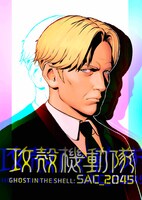 キャラクターアートの久利須・大友・帝都バージョン。