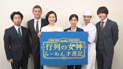 鈴木京香らが「行列の女神」語る、小関裕太はマダムキラー役のプロフィール作成