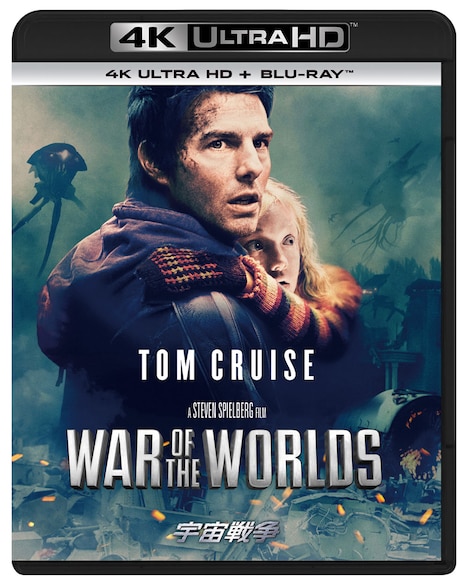 「『宇宙戦争』4K Ultra HD Blu-ray & Blu-ray」ジャケット (c)2005, 2020 by DW Studios L.L.C. and Paramount Pictures.