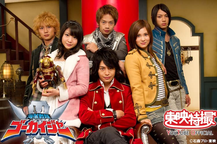 小澤亮太や山田裕貴の出演作「海賊戦隊ゴーカイジャー」YouTubeで無料  
