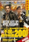映画秘宝が本日復刊!2010年代映画ベスト10発表、観れば元気が出る“処方箋”も満載