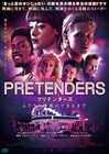 ジェームズ・フランコ監督作のDVD発売、映画作りにまつわるラブロマンス描く