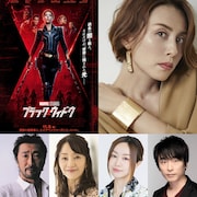 「ブラック・ウィドウ」声優は米倉涼子が続投、大塚明夫ら吹替キャスト明らかに