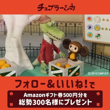 SNSキャンペーンビジュアル