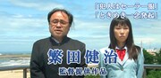 繁田健治提供作品のビジュアル。