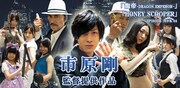市原剛提供作品のビジュアル。