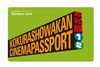 シネマパスポート