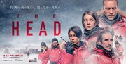 「THE HEAD」ティザービジュアル