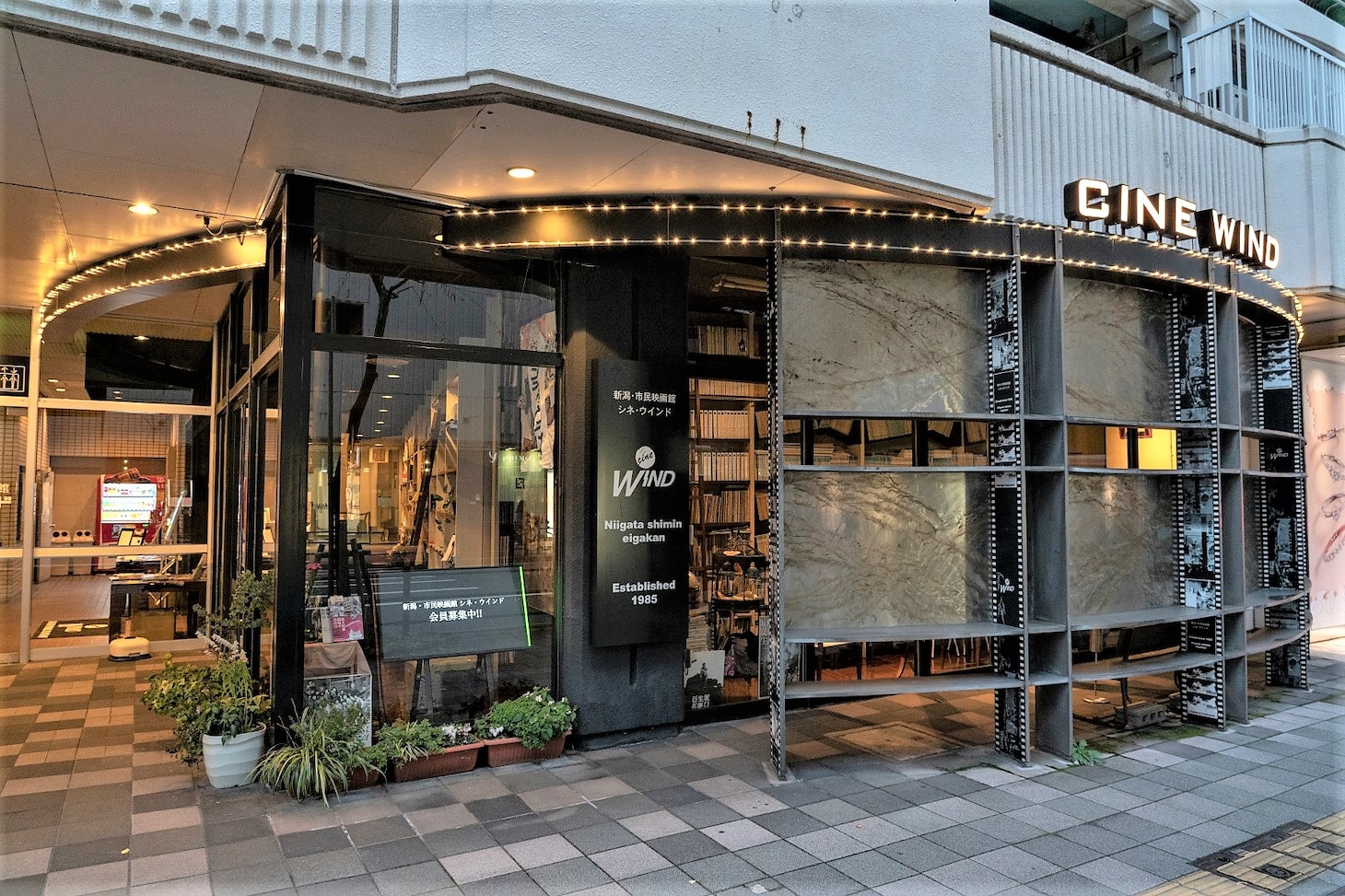 市民映画館シネ・ウインドの外観。
