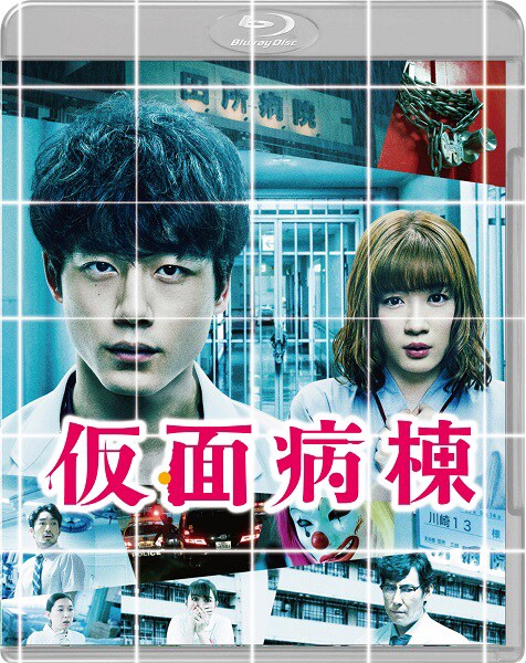 永野芽郁が坂口健太郎にビンタ、「仮面病棟」メイキング映像の一部解禁