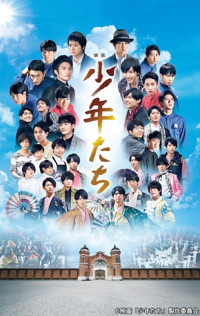 「映画 少年たち」ビジュアル (c)映画「少年たち」製作委員会