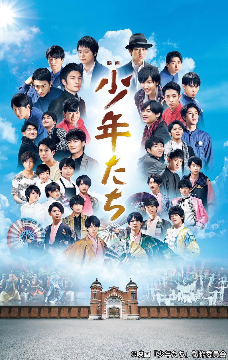 「映画 少年たち」ビジュアル (c)映画「少年たち」製作委員会