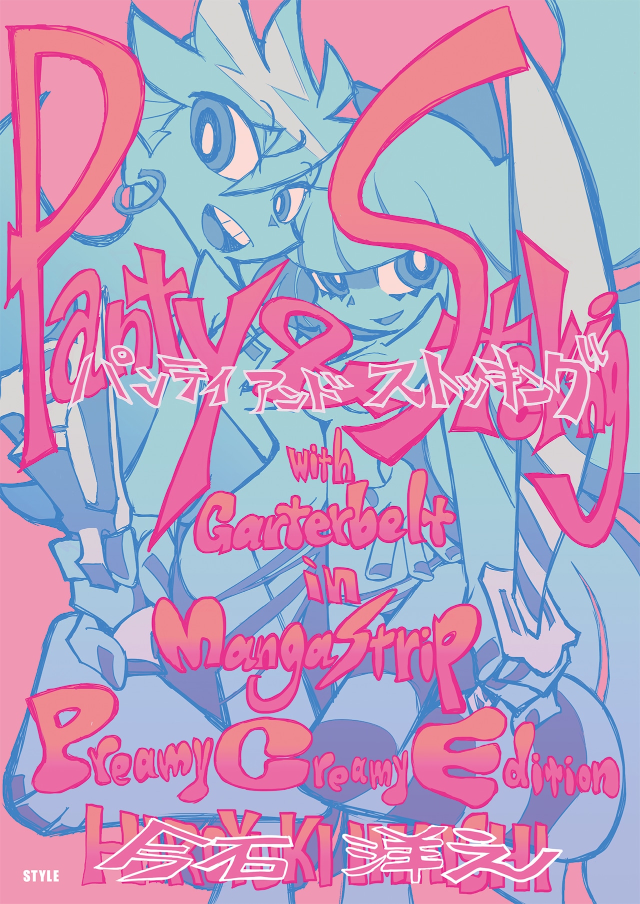 「Panty & Stocking with Garterbelt in MangaStrip Preamy Creamy Edition」ビジュアル