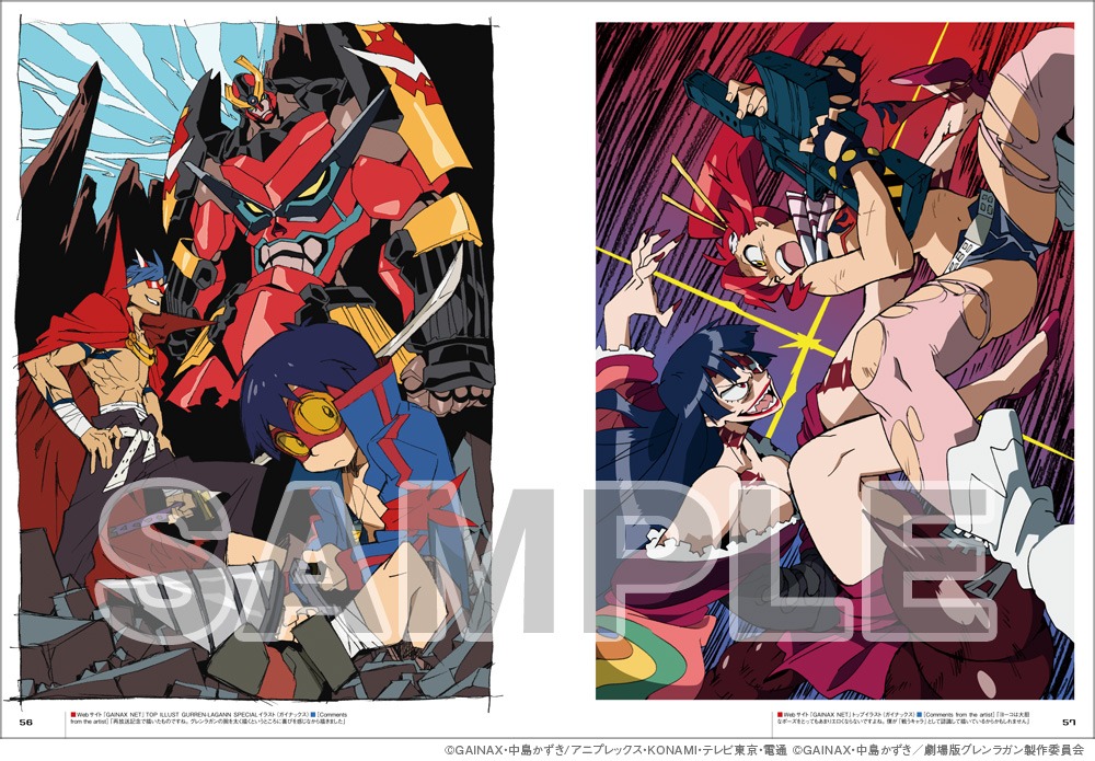 「今石洋之アニメ画集」サンプル