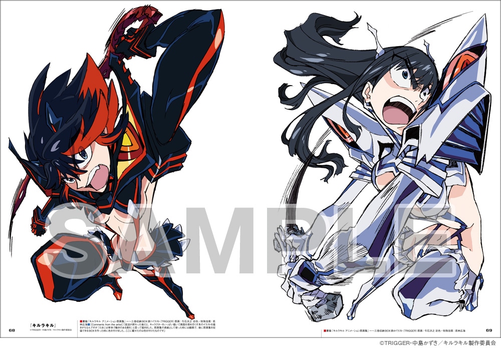 「今石洋之アニメ画集」サンプル