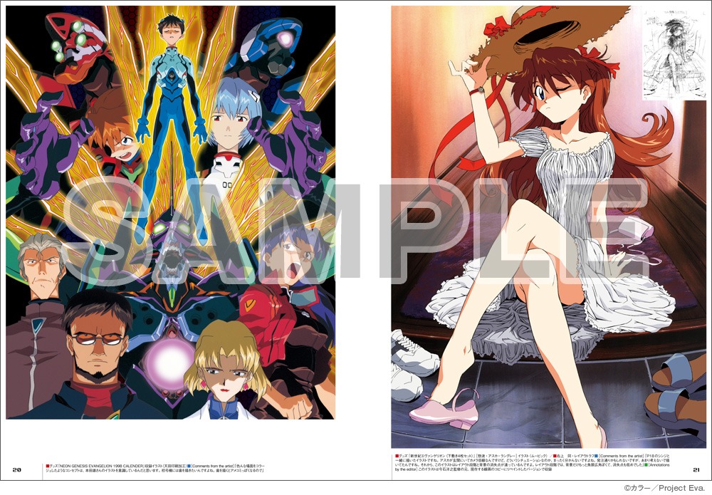 「今石洋之アニメ画集」サンプル