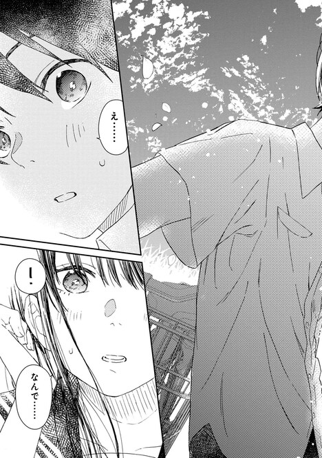 マンガ「糸」 (c) 2020 “Threads - Our Tapestry of Love”Film Partners (c) Eru Umino / LINE