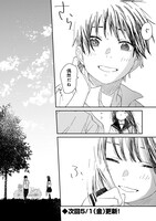 マンガ「糸」 (c) 2020 “Threads - Our Tapestry of Love”Film Partners (c) Eru Umino / LINE