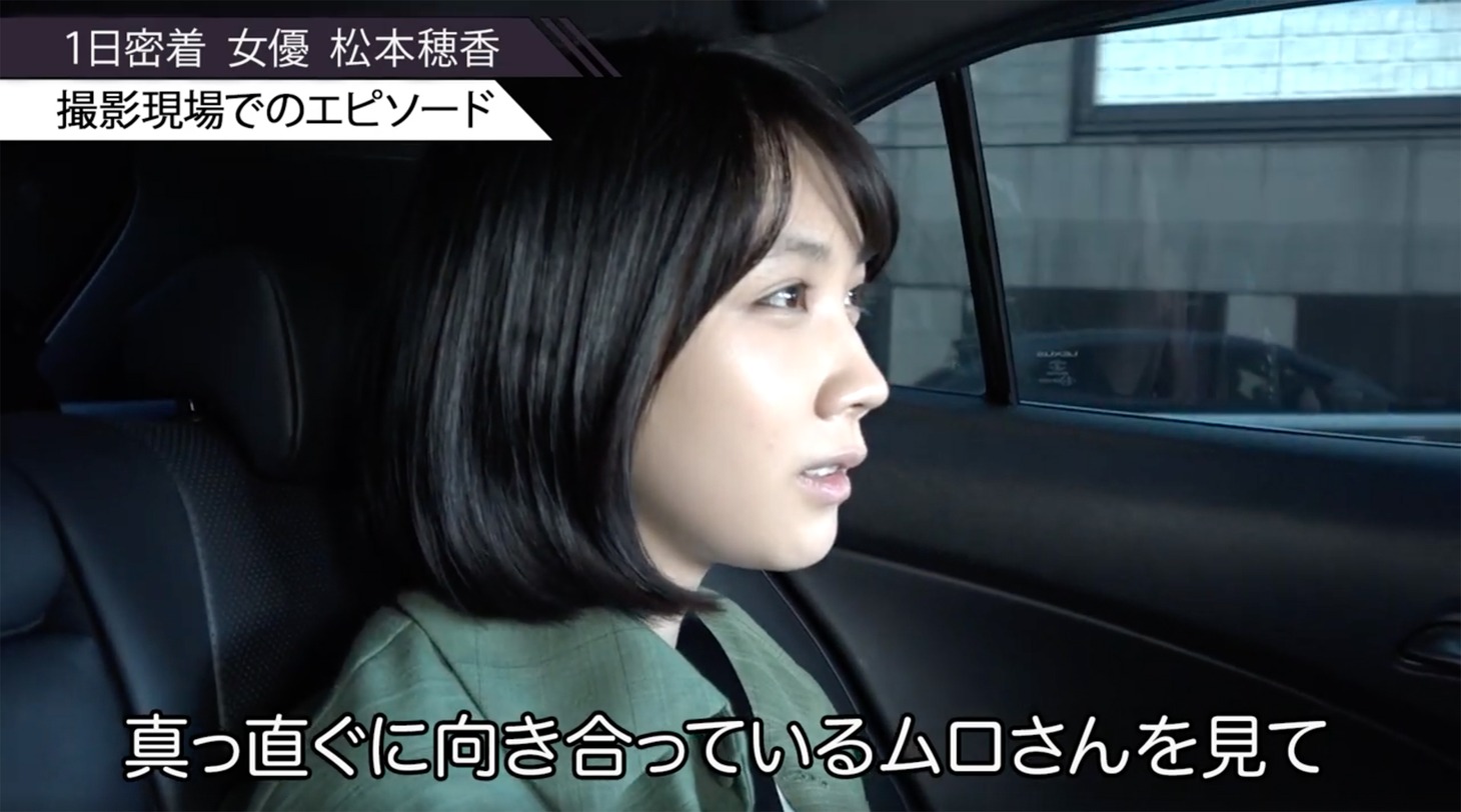「【1日密着】女優、松本穂香。声の仕事をする日」より。