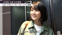 「【1日密着】女優、松本穂香。声の仕事をする日」より。