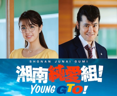 左から柳ゆり菜演じる村越鮎美、前原瑞樹演じる走真。