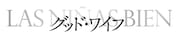 「グッド・ワイフ」ロゴ