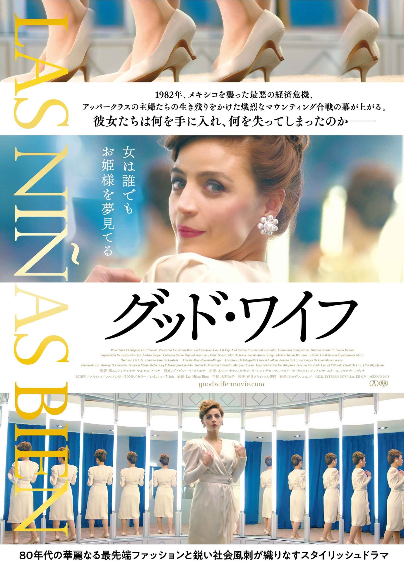 「グッド・ワイフ」ポスタービジュアル