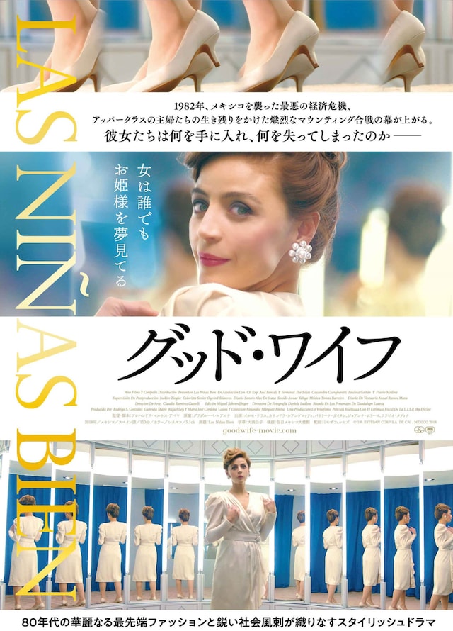 「グッド・ワイフ」ポスタービジュアル