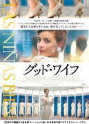 「グッド・ワイフ」ポスタービジュアル