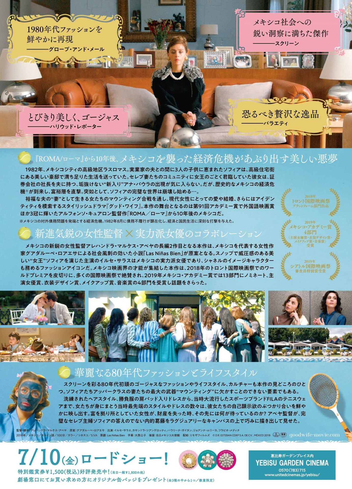 「グッド・ワイフ」チラシビジュアル
