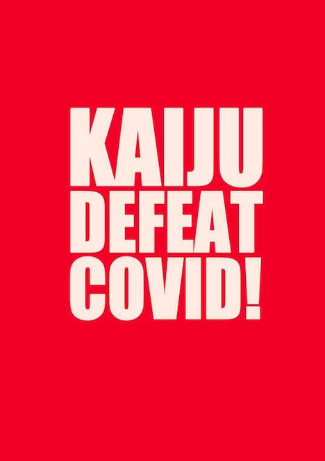 「カプセル怪獣計画」ビジュアル