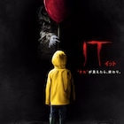 「IT/イット」「レディ・プレイヤー1」auスマパスで見放題配信