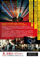 「バルーン 奇蹟の脱出飛行」チラシビジュアル