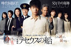 「テセウスの船」アンコール放送決定、最終話には未公開シーンを大幅に追加