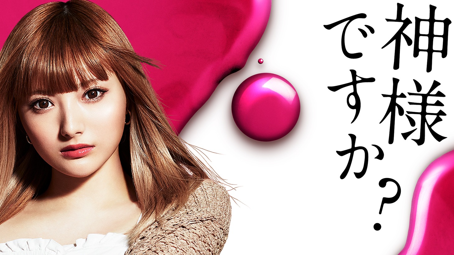 「M 愛すべき人がいて」の背景素材。