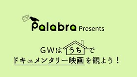 まひるのほし あらすじ 内容 スタッフ キャスト 作品情報 映画ナタリー