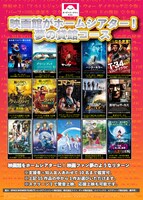 「夢の貸館コース」告知ビジュアル