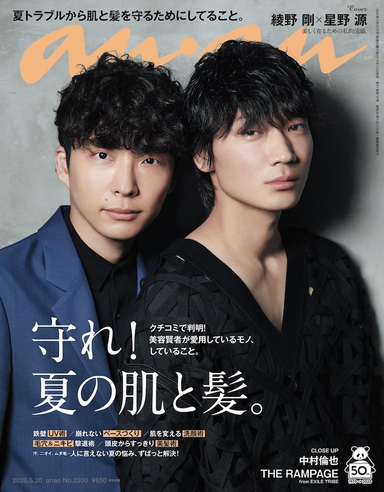 綾野剛 月刊MEN 写真集（月刊MEN 綾野剛(蜷川実花 撮影) / 古本 