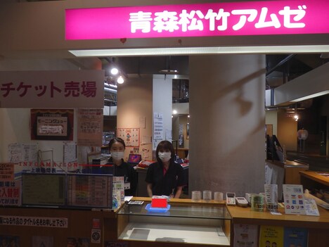 青森松竹アムゼの内観。