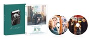 「真実」Blu-ray（コンプリート・エディション）展開図