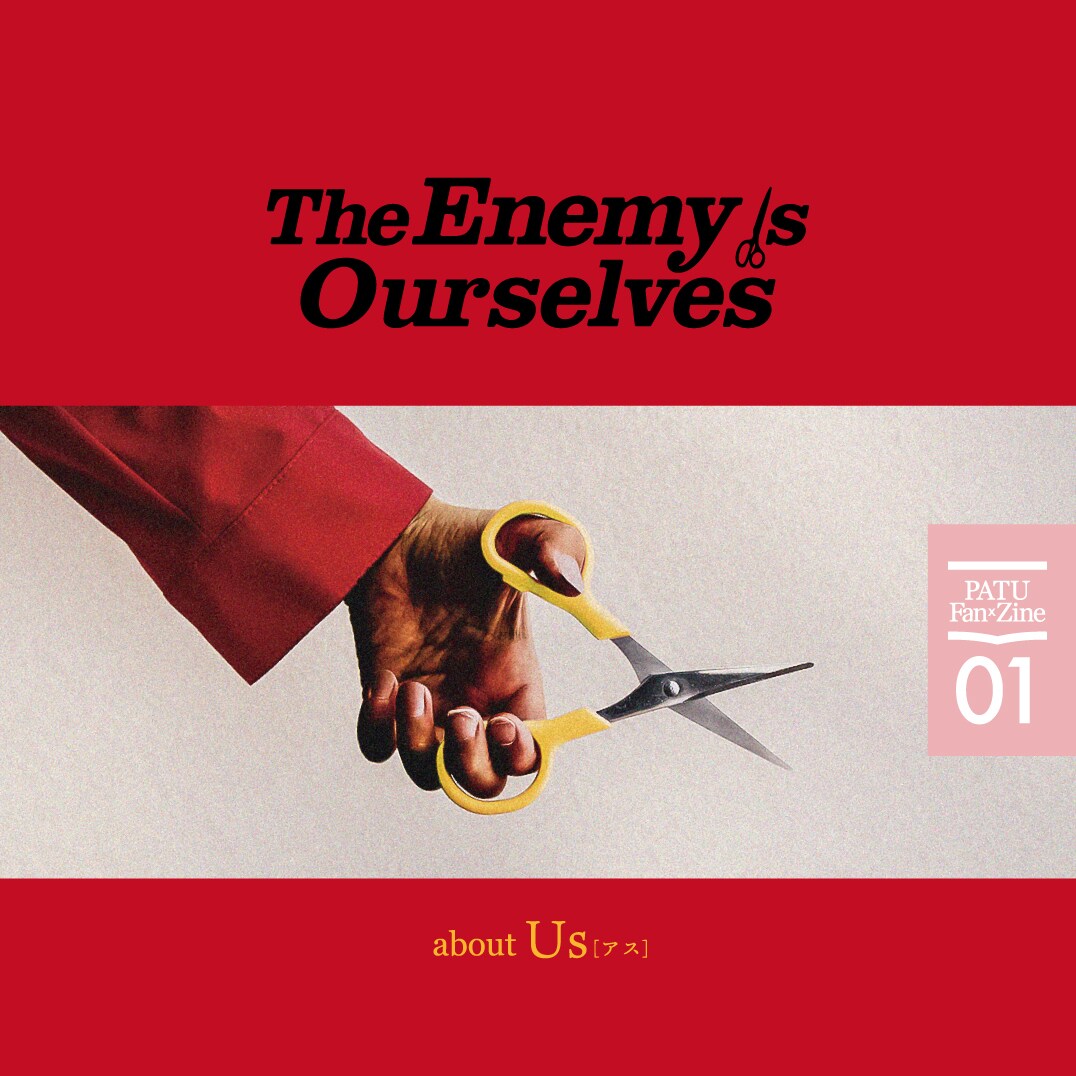 「アス」「愛がなんだ」「ブリグズビー・ベア」副読本発売、ミニシアターへ寄付も