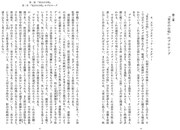 「それとは違う小津安二郎」中面