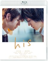 「his」Blu-rayジャケット