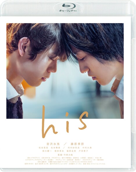 「his」Blu-rayジャケット