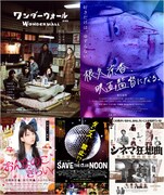 「STAY HOME MINI-THEATER powered by mu-mo Live Theater」配信作品