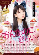 「おんなのこきらい」ビジュアル