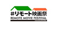「#リモート映画祭」ロゴ